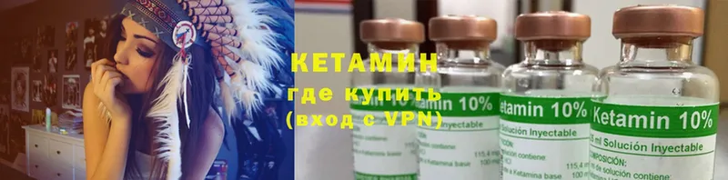 КЕТАМИН VHQ  Гаврилов-Ям 